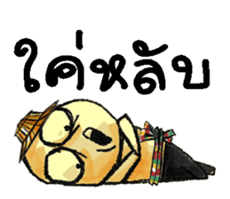 KamMuang 2 sticker #13402735