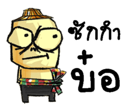 KamMuang 2 sticker #13402738