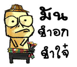 KamMuang 2 sticker #13402740