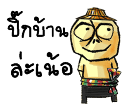 KamMuang 2 sticker #13402742