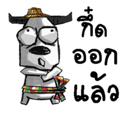 KamMuang 2 sticker #13402746