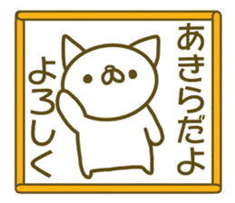 Akira your name Sticker sticker #13403718