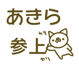 Akira your name Sticker sticker #13403720