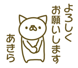 Akira your name Sticker sticker #13403728