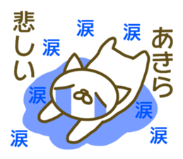 Akira your name Sticker sticker #13403743