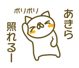 Akira your name Sticker sticker #13403746