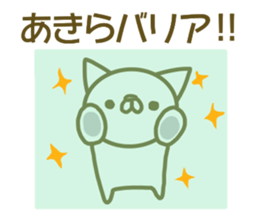 Akira your name Sticker sticker #13403752