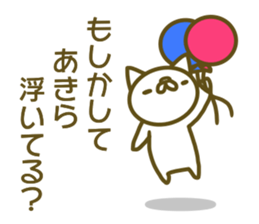 Akira your name Sticker sticker #13403754