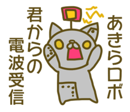 Akira your name Sticker sticker #13403755