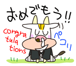 cattle 'Hiroshi' sticker #13403787