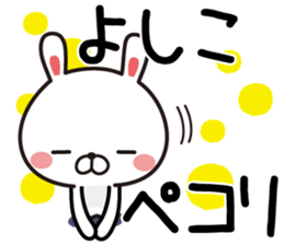Fun Sticker gift to Yoshiko sticker #13403985