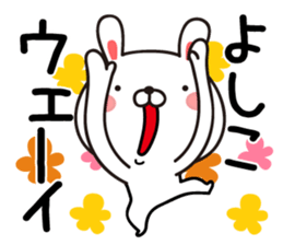 Fun Sticker gift to Yoshiko sticker #13403989