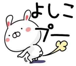 Fun Sticker gift to Yoshiko sticker #13403990