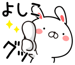 Fun Sticker gift to Yoshiko sticker #13403992