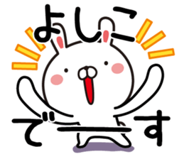 Fun Sticker gift to Yoshiko sticker #13403993