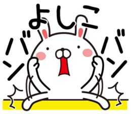 Fun Sticker gift to Yoshiko sticker #13403998