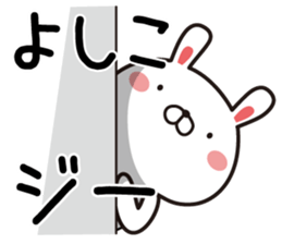 Fun Sticker gift to Yoshiko sticker #13403999