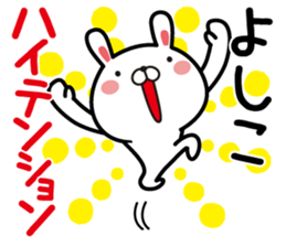 Fun Sticker gift to Yoshiko sticker #13404001