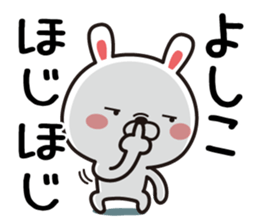 Fun Sticker gift to Yoshiko sticker #13404002