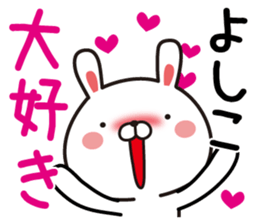 Fun Sticker gift to Yoshiko sticker #13404008
