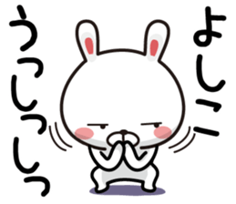 Fun Sticker gift to Yoshiko sticker #13404009
