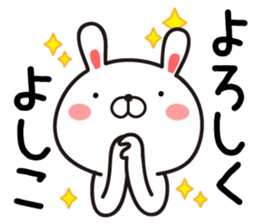 Fun Sticker gift to Yoshiko sticker #13404011