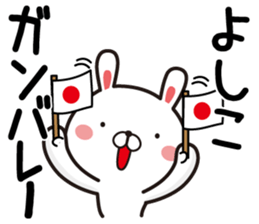 Fun Sticker gift to Yoshiko sticker #13404014