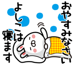 Fun Sticker gift to Yoshiko sticker #13404017