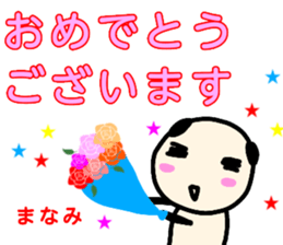 namae from sticker manami keigo sticker #13404158