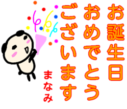 namae from sticker manami keigo sticker #13404159