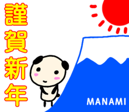 namae from sticker manami keigo sticker #13404162