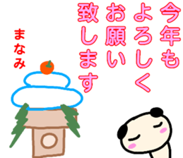 namae from sticker manami keigo sticker #13404163