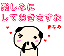 namae from sticker manami keigo sticker #13404164