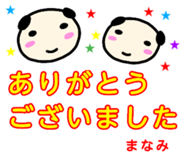 namae from sticker manami keigo sticker #13404165