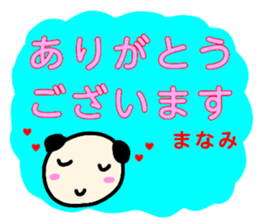 namae from sticker manami keigo sticker #13404166