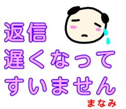 namae from sticker manami keigo sticker #13404167