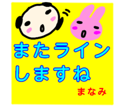 namae from sticker manami keigo sticker #13404168