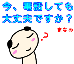 namae from sticker manami keigo sticker #13404169