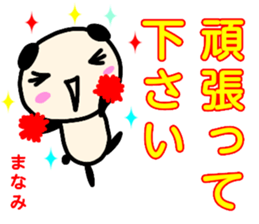 namae from sticker manami keigo sticker #13404170