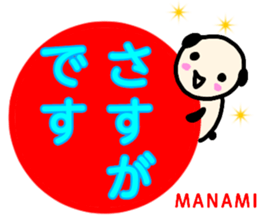 namae from sticker manami keigo sticker #13404171