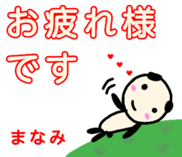 namae from sticker manami keigo sticker #13404173