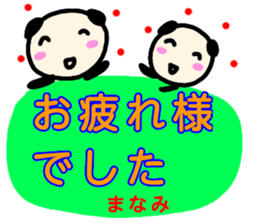 namae from sticker manami keigo sticker #13404174