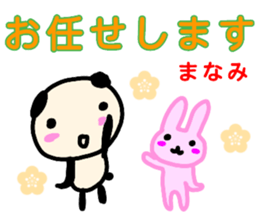 namae from sticker manami keigo sticker #13404175