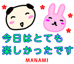 namae from sticker manami keigo sticker #13404176