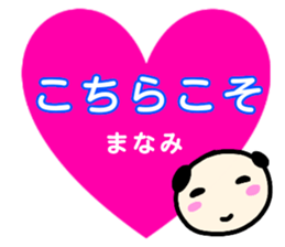 namae from sticker manami keigo sticker #13404177