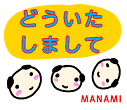 namae from sticker manami keigo sticker #13404178
