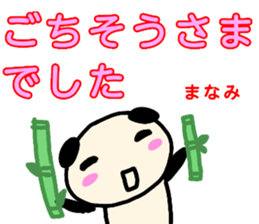 namae from sticker manami keigo sticker #13404179