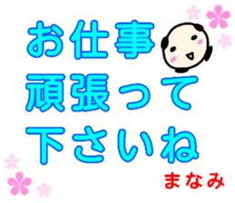 namae from sticker manami keigo sticker #13404180