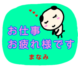 namae from sticker manami keigo sticker #13404181