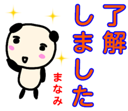 namae from sticker manami keigo sticker #13404182